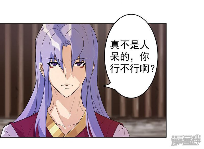 【倾国女王】漫画-（第41话2 冰冷水牢）章节漫画下拉式图片-第3张图片