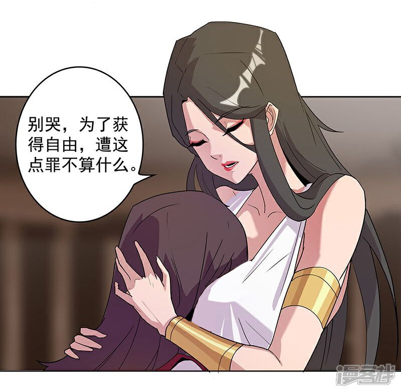 【倾国女王】漫画-（第41话2 冰冷水牢）章节漫画下拉式图片-第4张图片