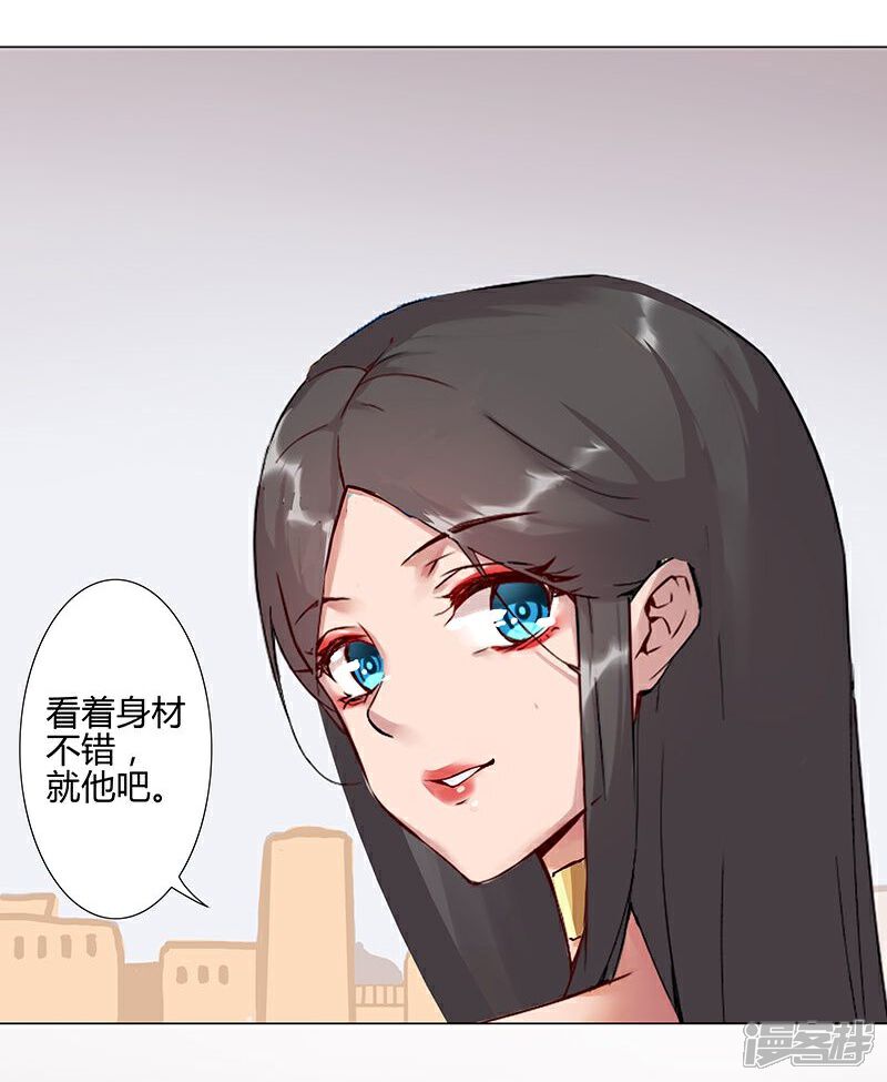 【倾国女王】漫画-（第40话1 捉奸在床）章节漫画下拉式图片-第4张图片