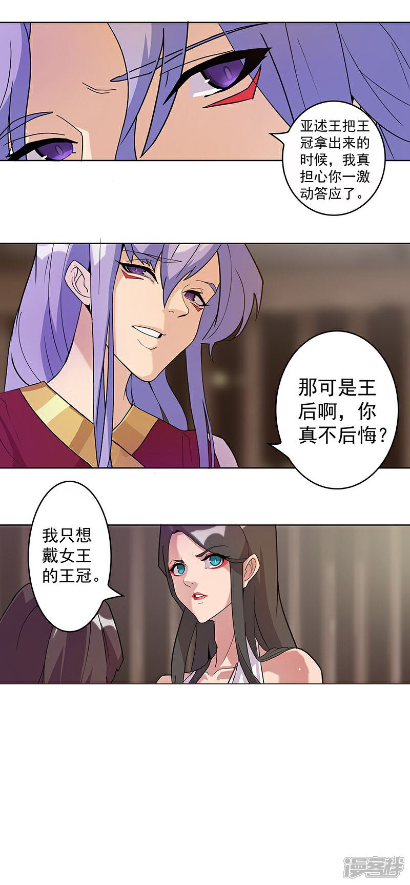 【倾国女王】漫画-（第41话2 冰冷水牢）章节漫画下拉式图片-第5张图片