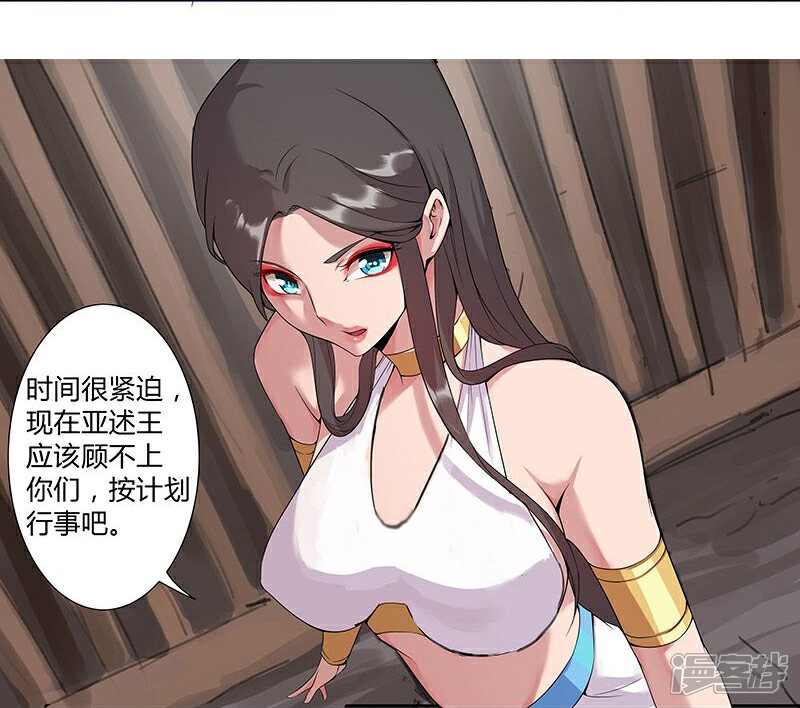 【倾国女王】漫画-（第41话2 冰冷水牢）章节漫画下拉式图片-第6张图片