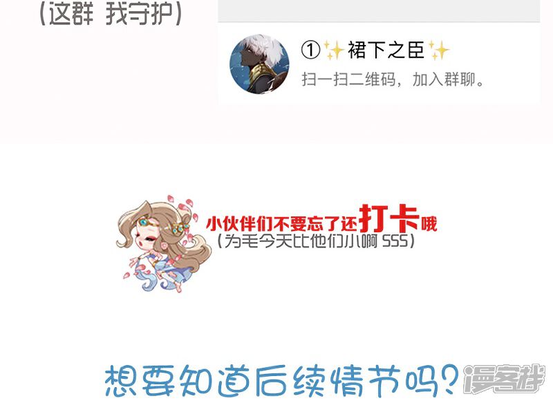 【倾国女王】漫画-（第42话1 金蝉脱壳）章节漫画下拉式图片-第38张图片