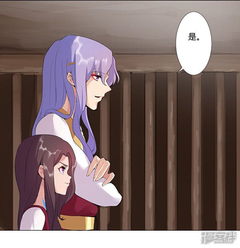【倾国女王】漫画-（第41话2 冰冷水牢）章节漫画下拉式图片-第7张图片