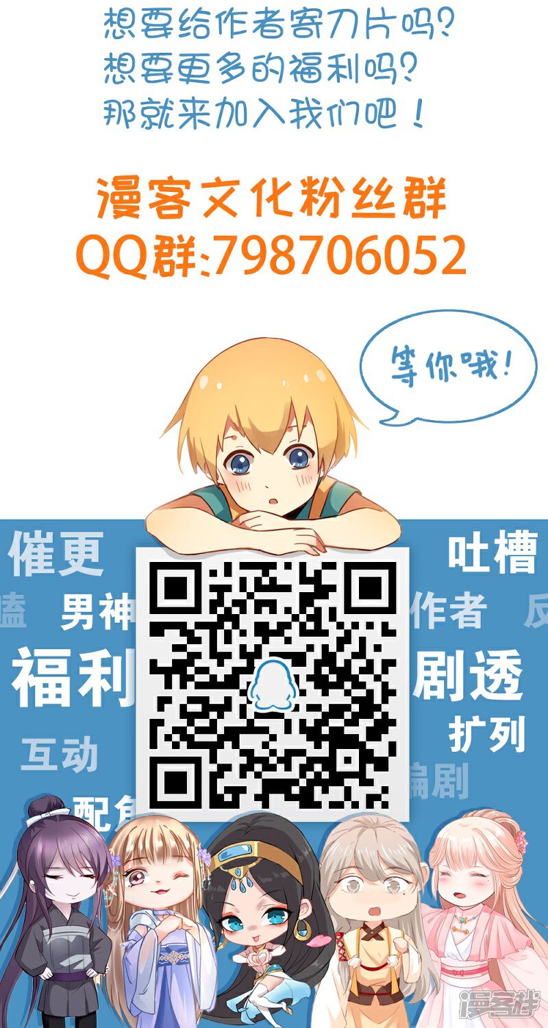 【倾国女王】漫画-（第42话1 金蝉脱壳）章节漫画下拉式图片-第39张图片