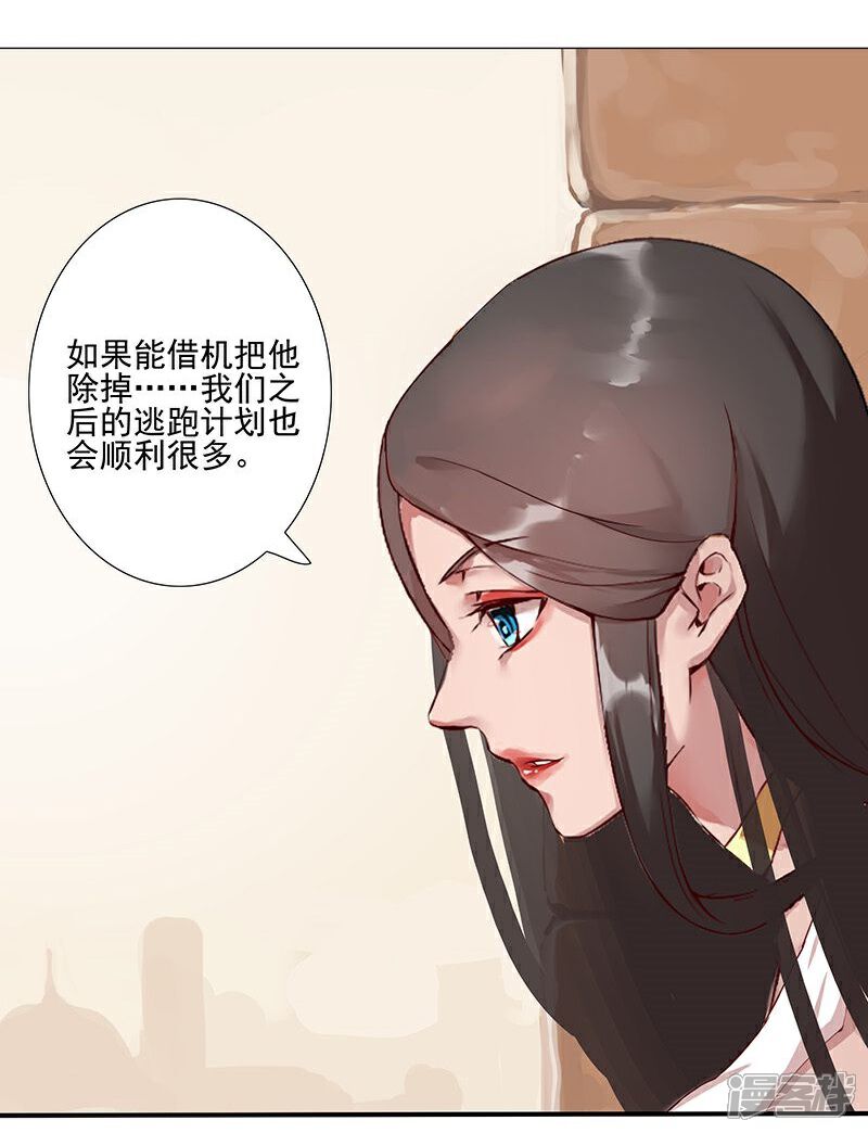 【倾国女王】漫画-（第40话1 捉奸在床）章节漫画下拉式图片-第8张图片
