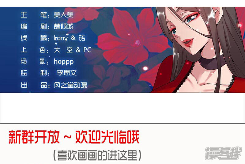 【倾国女王】漫画-（第43话1 密林求生）章节漫画下拉式图片-第27张图片