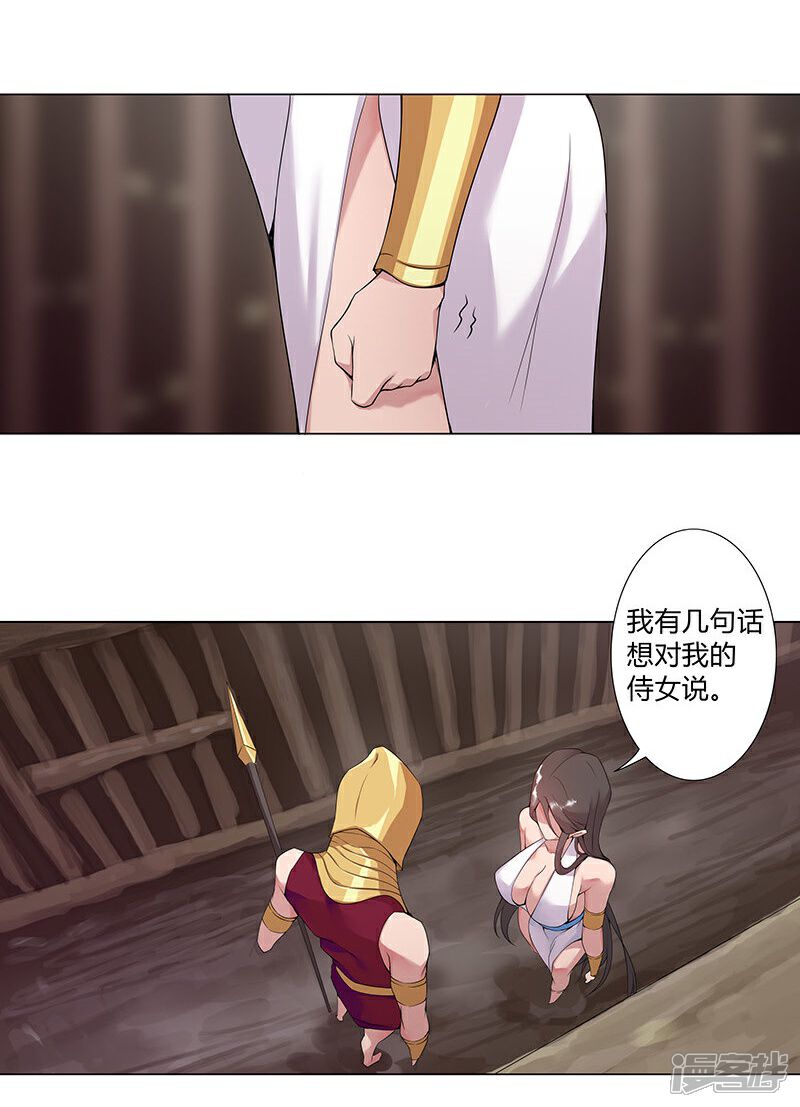 【倾国女王】漫画-（第41话1 冰冷水牢）章节漫画下拉式图片-第32张图片