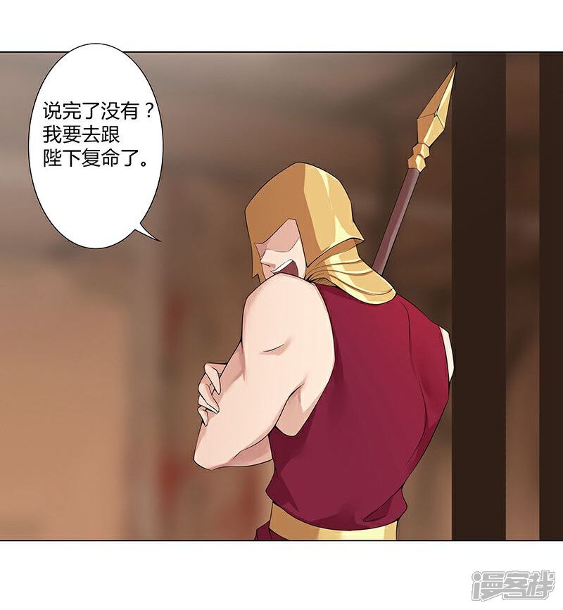 【倾国女王】漫画-（第41话2 冰冷水牢）章节漫画下拉式图片-第8张图片