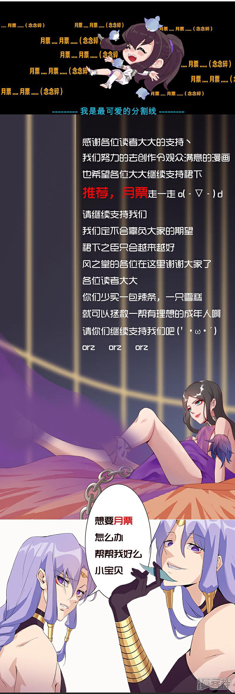 【倾国女王】漫画-（第43话1 密林求生）章节漫画下拉式图片-第29张图片