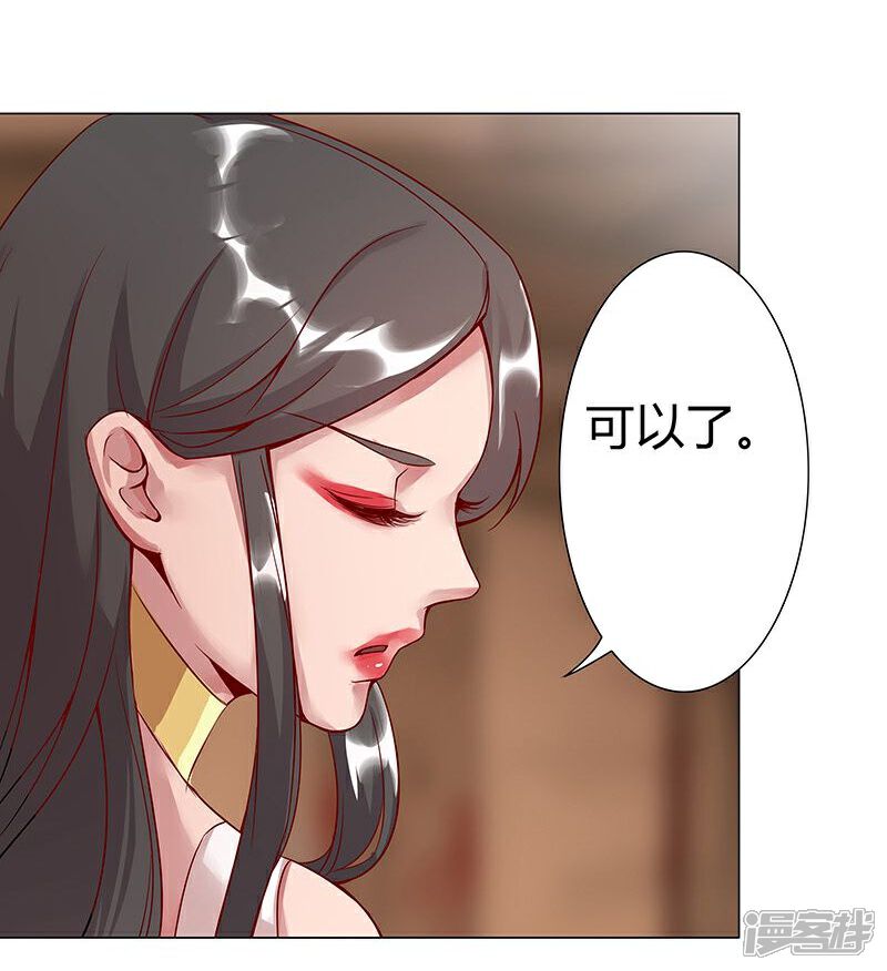 【倾国女王】漫画-（第41话2 冰冷水牢）章节漫画下拉式图片-第9张图片