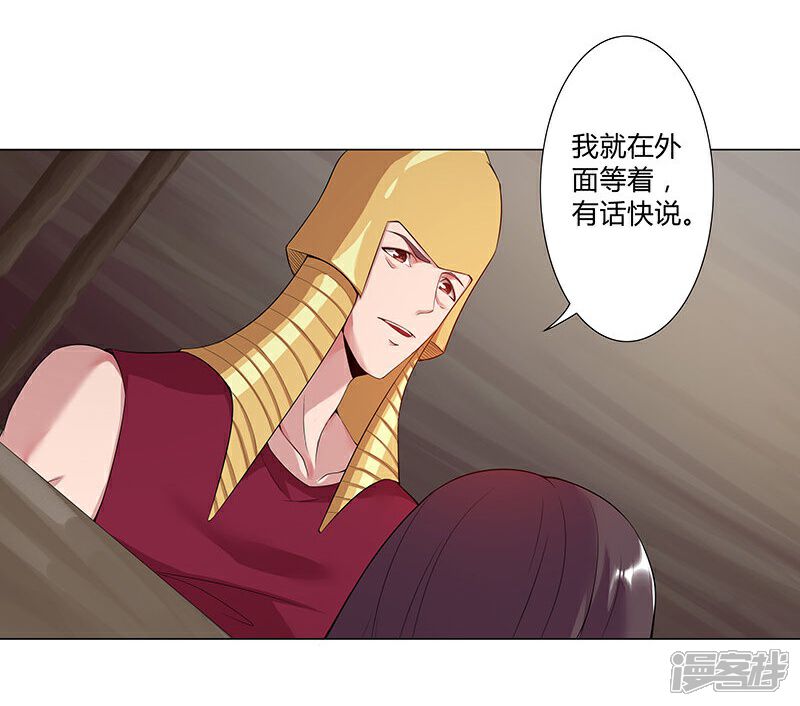 【倾国女王】漫画-（第41话1 冰冷水牢）章节漫画下拉式图片-第33张图片