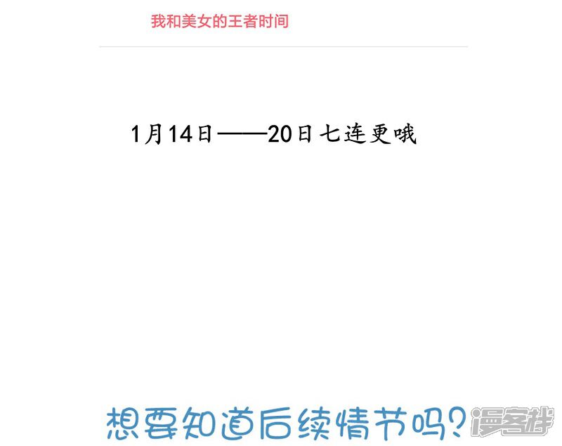 【倾国女王】漫画-（第43话1 密林求生）章节漫画下拉式图片-第32张图片