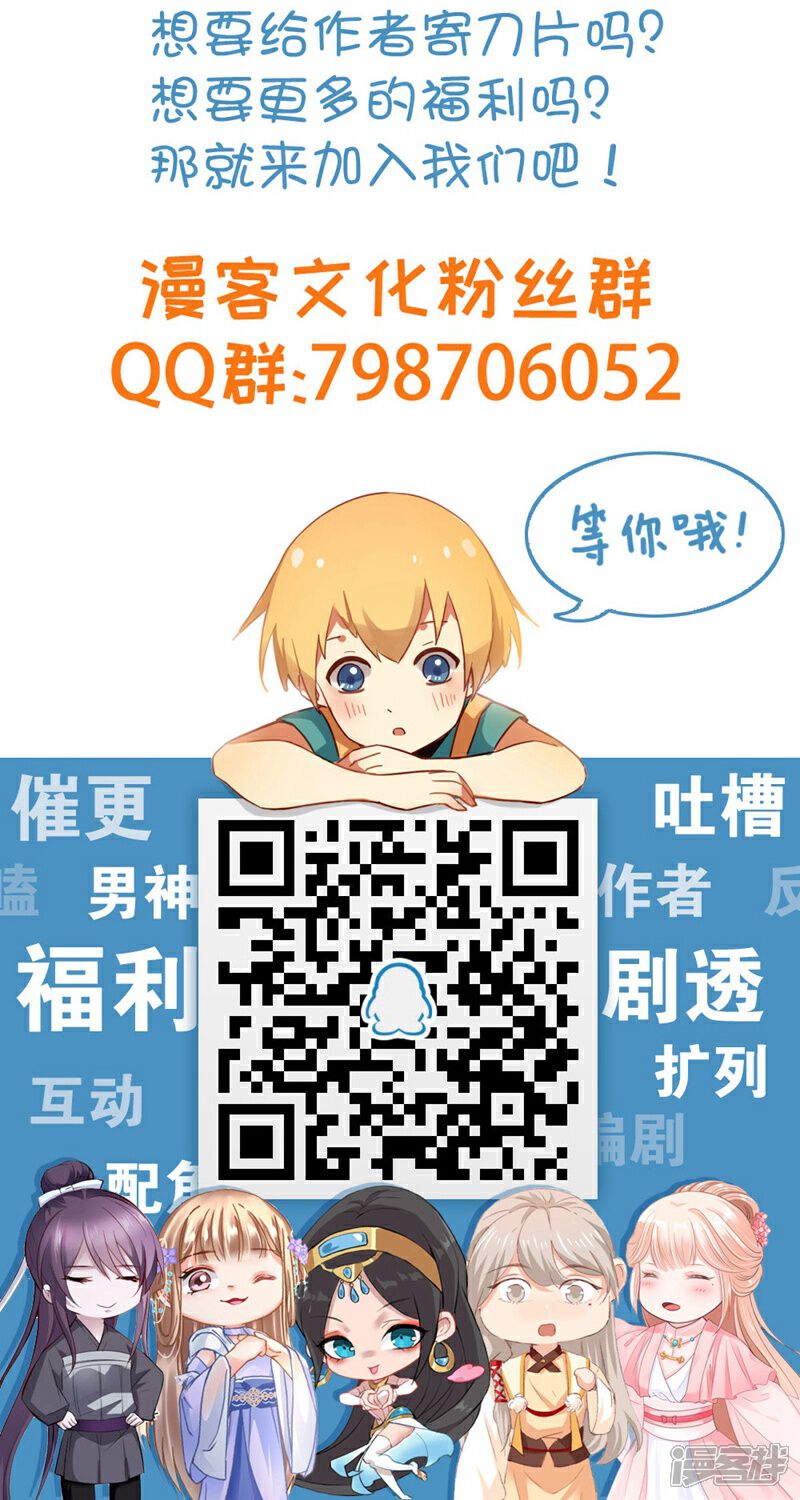 【倾国女王】漫画-（第43话1 密林求生）章节漫画下拉式图片-第33张图片
