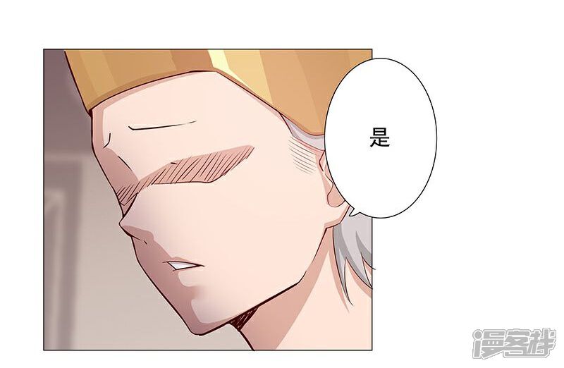 【倾国女王】漫画-（第40话1 捉奸在床）章节漫画下拉式图片-第17张图片