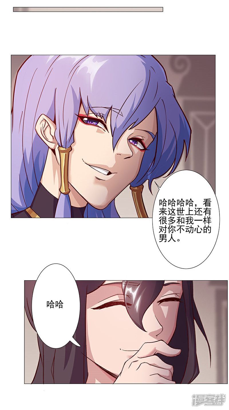 【倾国女王】漫画-（第40话1 捉奸在床）章节漫画下拉式图片-第18张图片