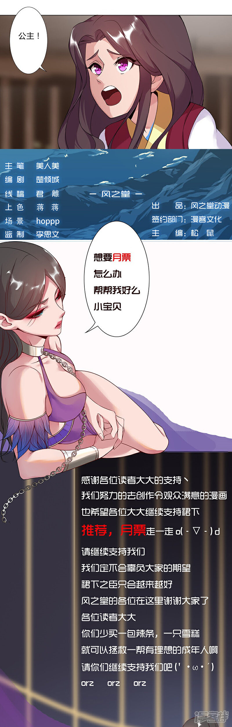 【倾国女王】漫画-（第41话1 冰冷水牢）章节漫画下拉式图片-37.jpg