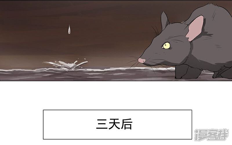 【倾国女王】漫画-（第41话2 冰冷水牢）章节漫画下拉式图片-第17张图片