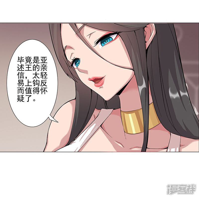 【倾国女王】漫画-（第40话1 捉奸在床）章节漫画下拉式图片-第19张图片