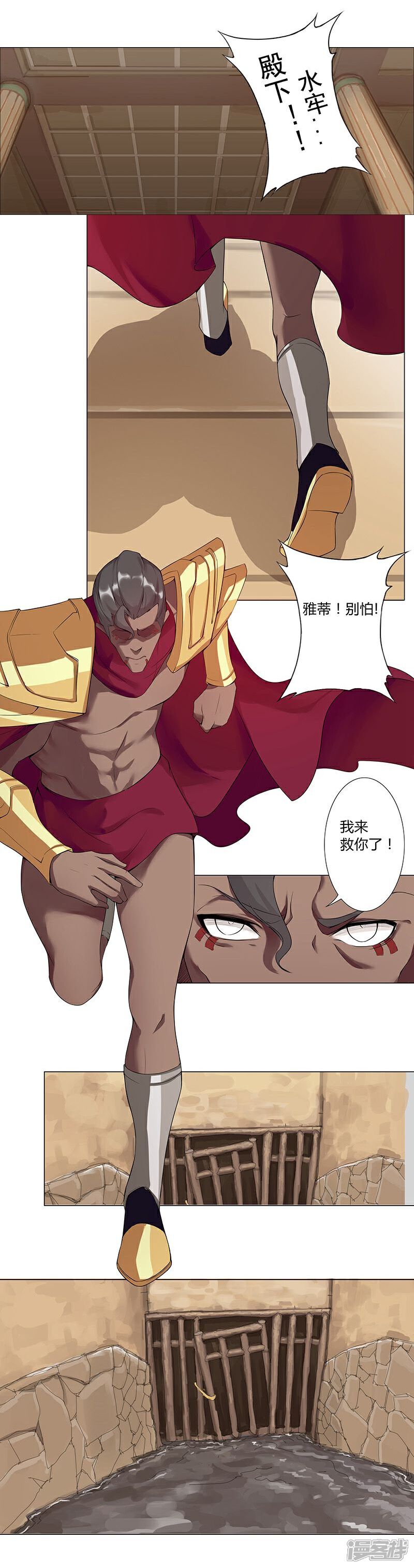 【倾国女王】漫画-（第41话2 冰冷水牢）章节漫画下拉式图片-第18张图片