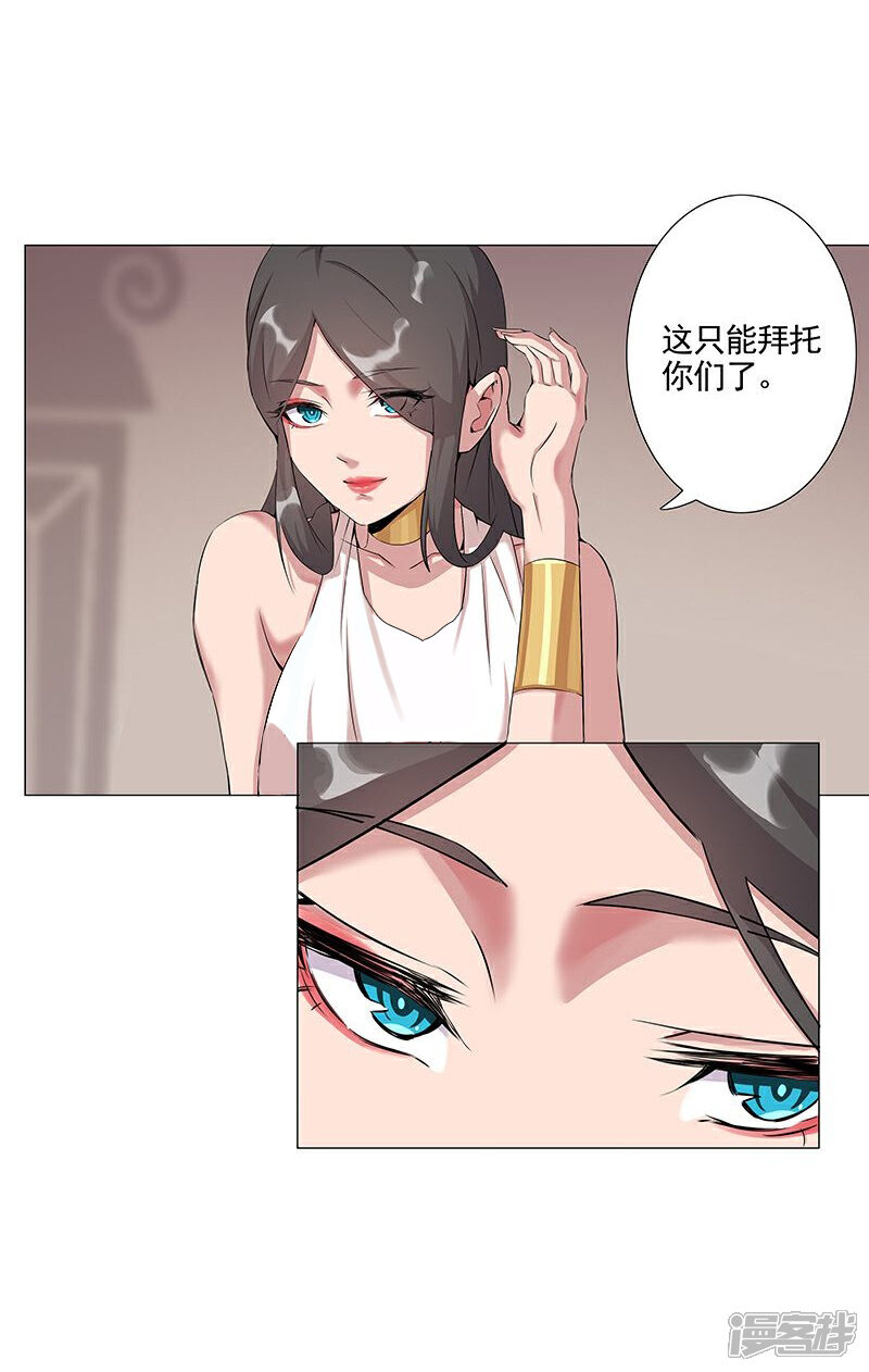 【倾国女王】漫画-（第40话1 捉奸在床）章节漫画下拉式图片-第21张图片