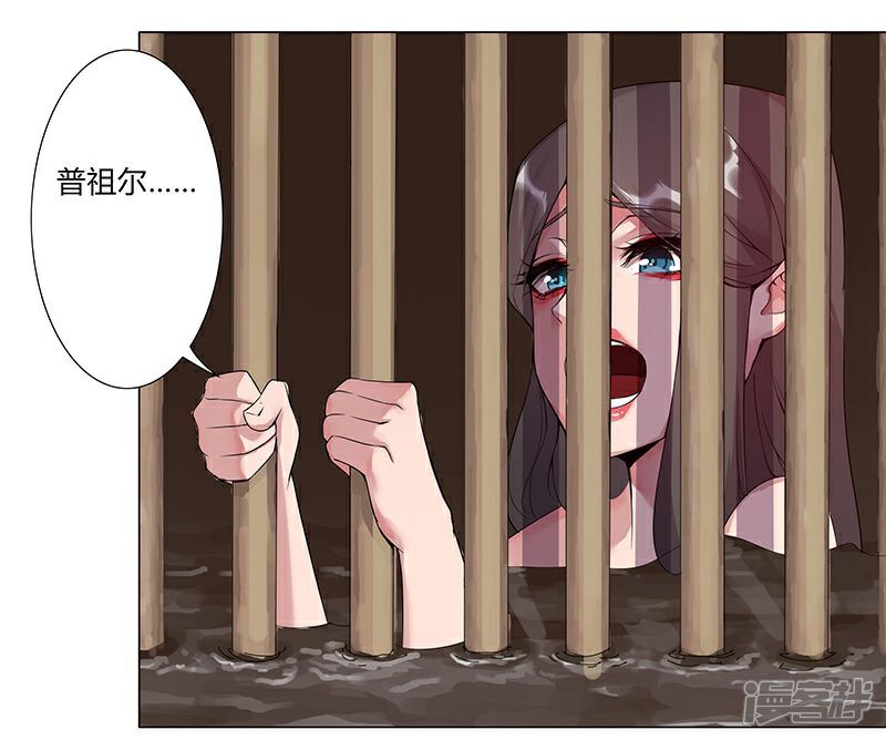 【倾国女王】漫画-（第41话2 冰冷水牢）章节漫画下拉式图片-第20张图片