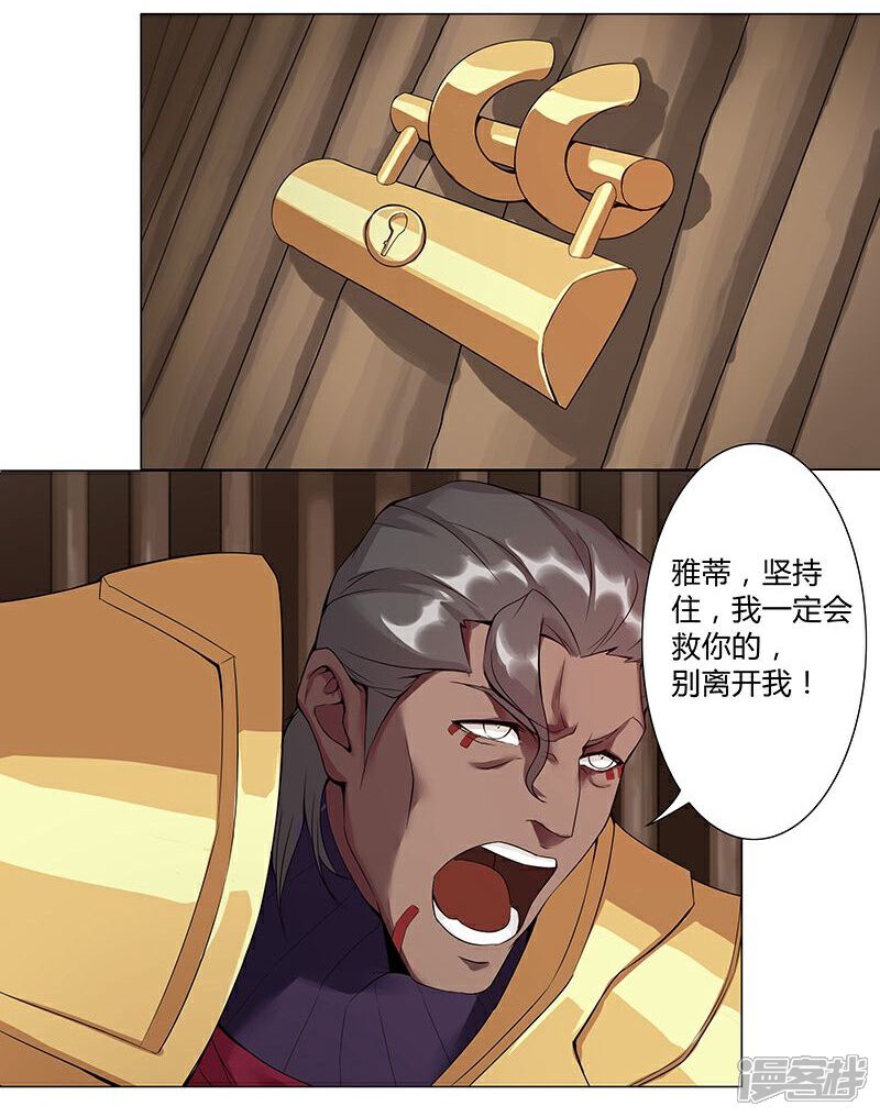 【倾国女王】漫画-（第41话2 冰冷水牢）章节漫画下拉式图片-第21张图片