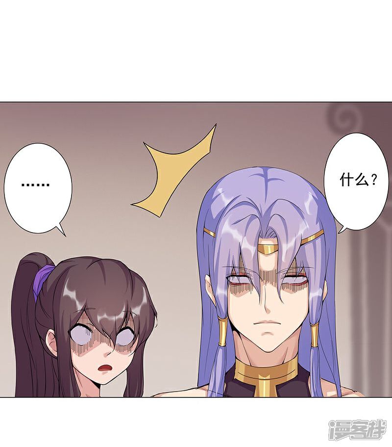 【倾国女王】漫画-（第40话1 捉奸在床）章节漫画下拉式图片-第22张图片