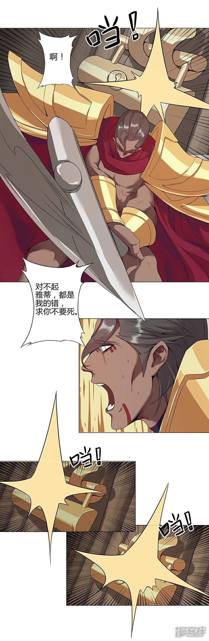 【倾国女王】漫画-（第41话2 冰冷水牢）章节漫画下拉式图片-第22张图片