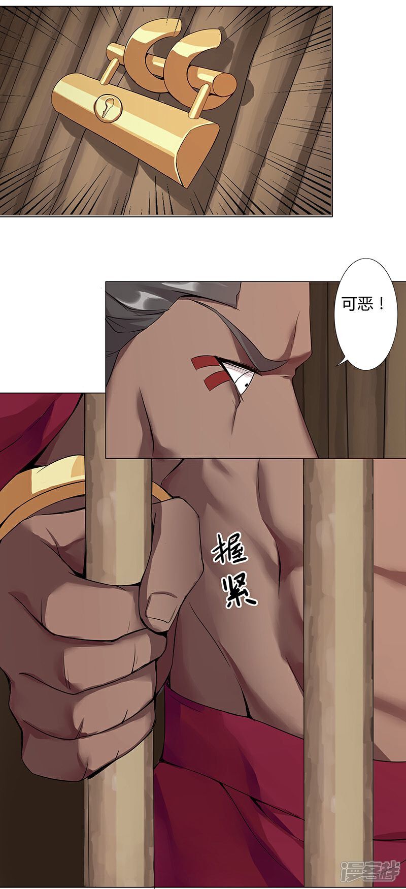 【倾国女王】漫画-（第41话2 冰冷水牢）章节漫画下拉式图片-第23张图片