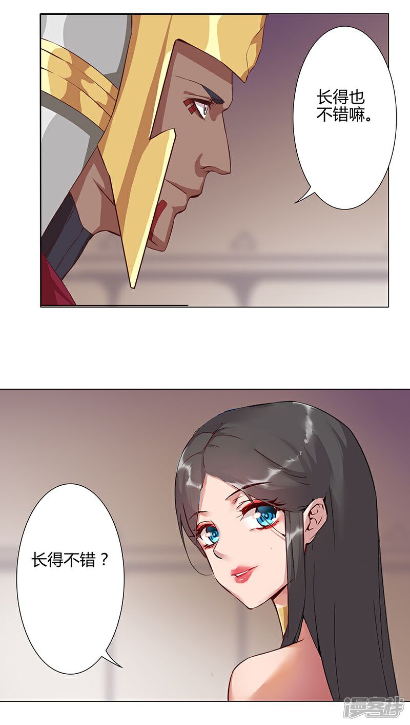 【倾国女王】漫画-（第37话2 女奴选秀）章节漫画下拉式图片-第1张图片