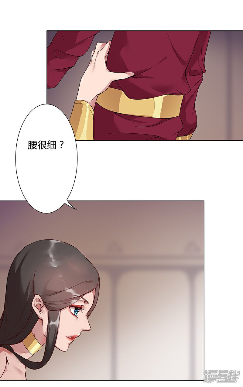 【倾国女王】漫画-（第37话2 女奴选秀）章节漫画下拉式图片-第3张图片