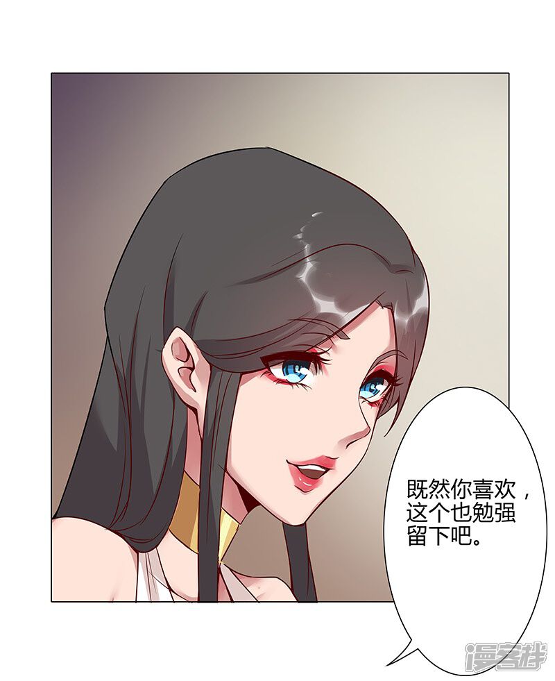 【倾国女王】漫画-（第37话2 女奴选秀）章节漫画下拉式图片-第5张图片