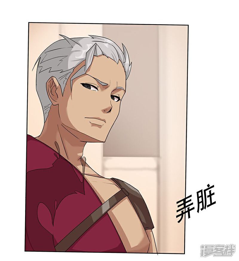 【倾国女王】漫画-（第40话1 捉奸在床）章节漫画下拉式图片-第28张图片