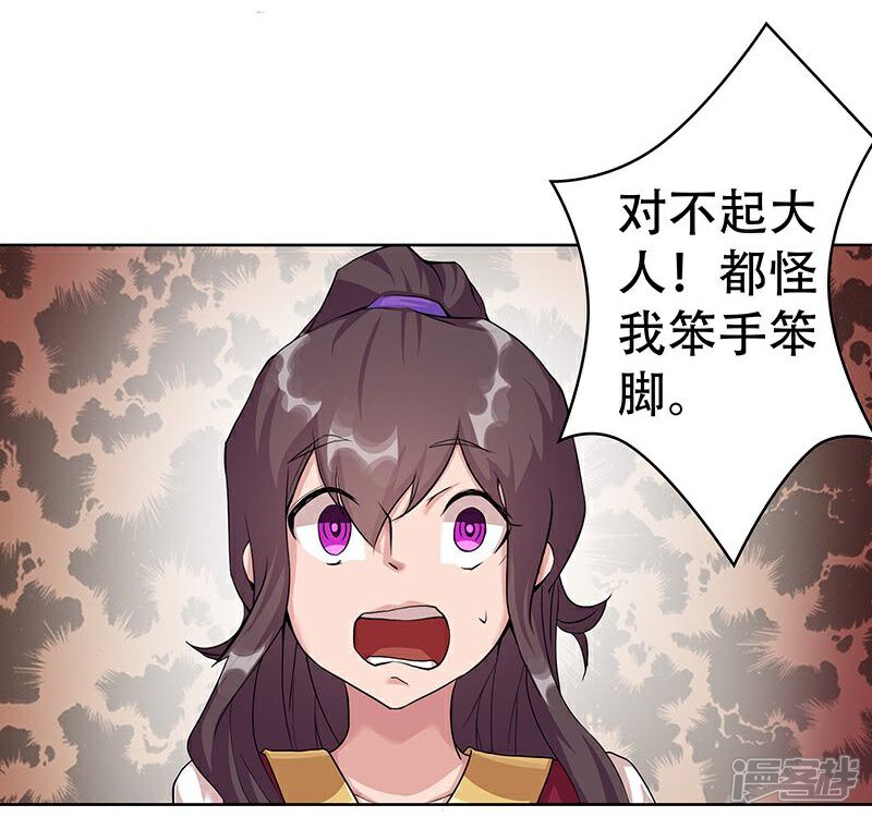 【倾国女王】漫画-（第40话1 捉奸在床）章节漫画下拉式图片-第29张图片