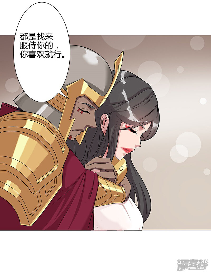 【倾国女王】漫画-（第37话2 女奴选秀）章节漫画下拉式图片-第6张图片
