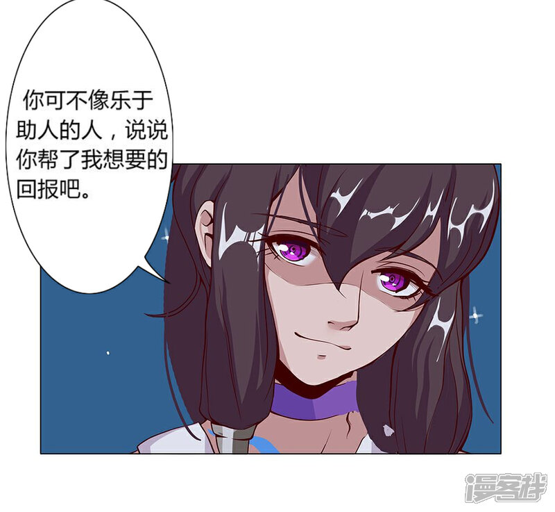 【倾国女王】漫画-（第28话 困兽遇蛇3）章节漫画下拉式图片-第2张图片
