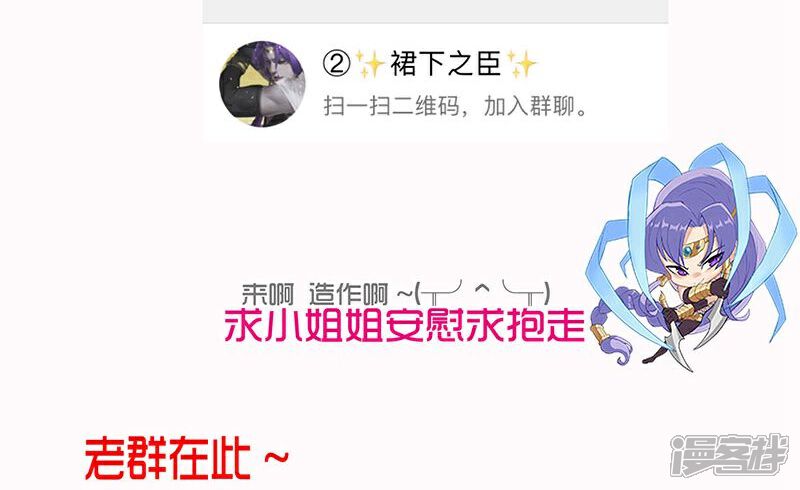 【倾国女王】漫画-（第41话2 冰冷水牢）章节漫画下拉式图片-第30张图片