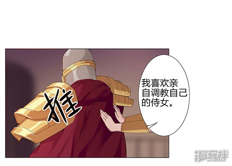 【倾国女王】漫画-（第37话2 女奴选秀）章节漫画下拉式图片-第7张图片