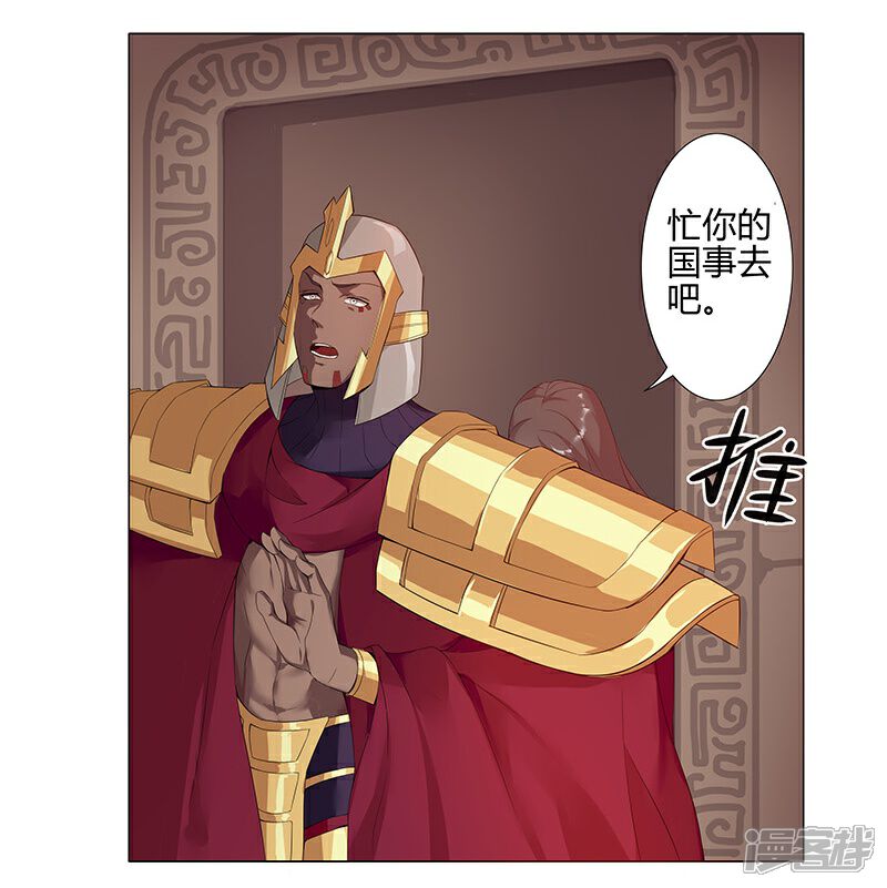 【倾国女王】漫画-（第37话2 女奴选秀）章节漫画下拉式图片-第8张图片