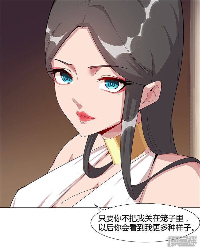【倾国女王】漫画-（第39话1 欲望教室）章节漫画下拉式图片-第1张图片