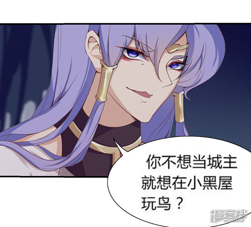 【倾国女王】漫画-（第28话 困兽遇蛇3）章节漫画下拉式图片-第7张图片
