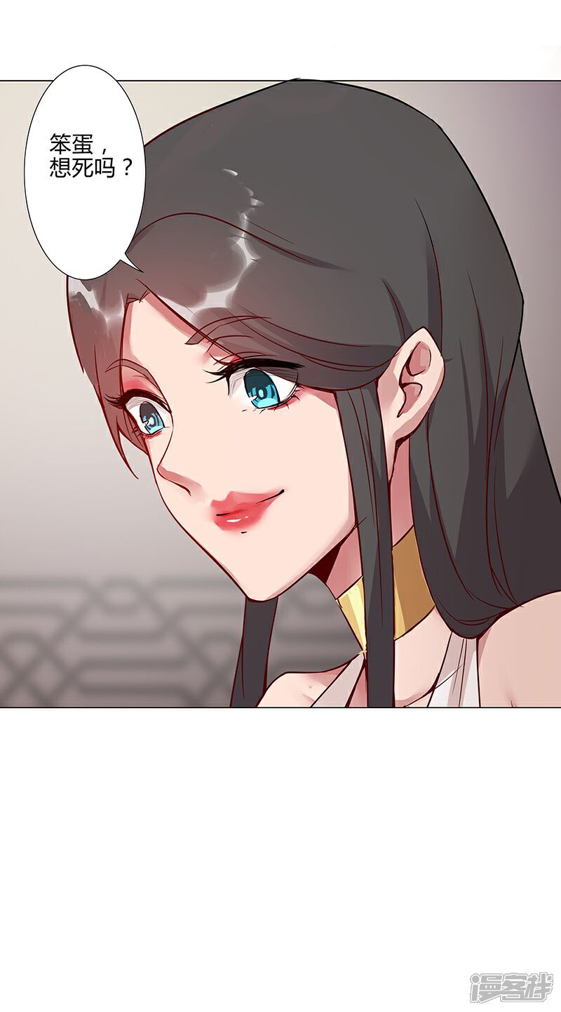 【倾国女王】漫画-（第37话2 女奴选秀）章节漫画下拉式图片-第12张图片
