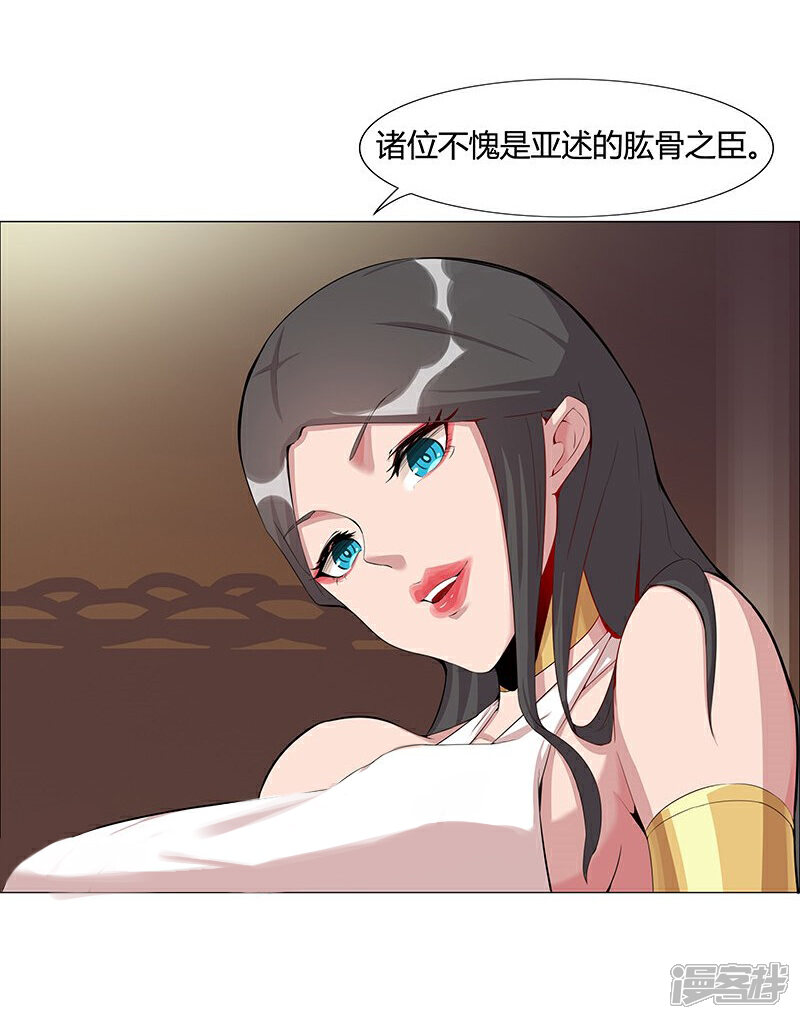【倾国女王】漫画-（第39话1 欲望教室）章节漫画下拉式图片-第6张图片