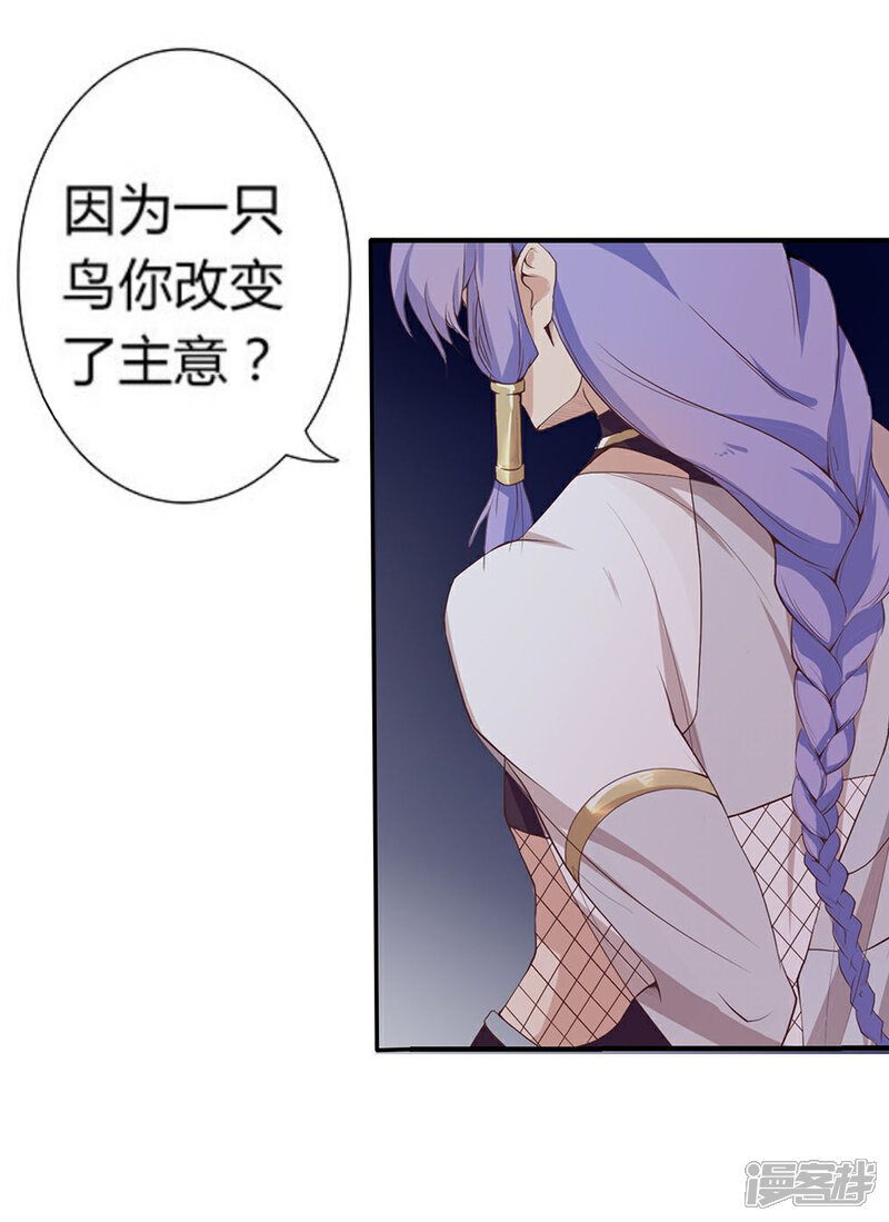 【倾国女王】漫画-（第28话 困兽遇蛇3）章节漫画下拉式图片-第12张图片