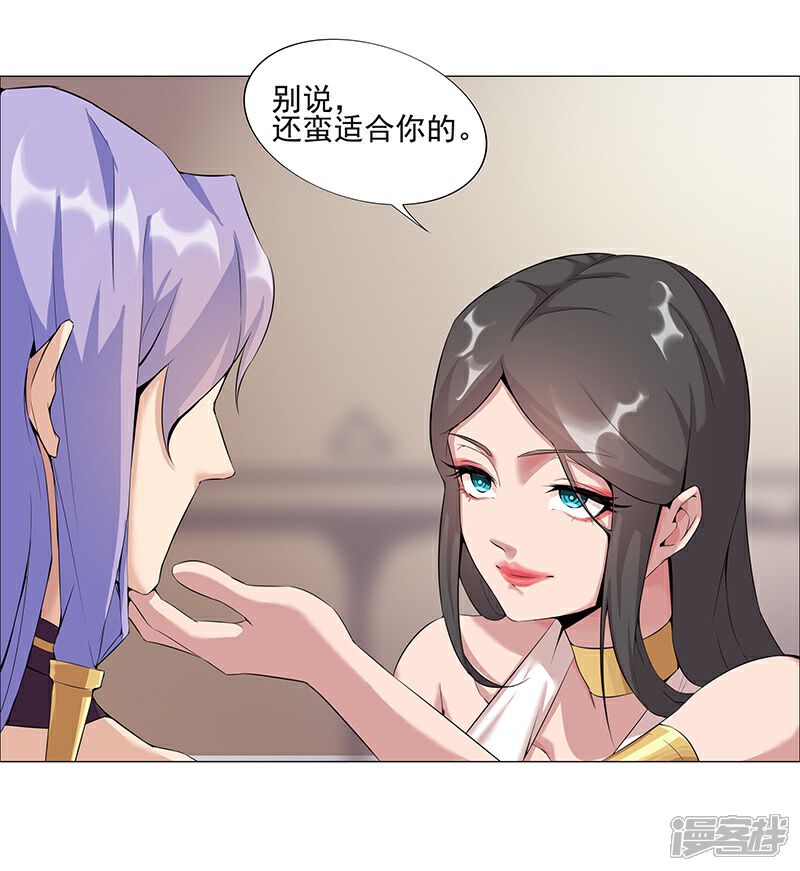 【倾国女王】漫画-（第37话2 女奴选秀）章节漫画下拉式图片-第19张图片