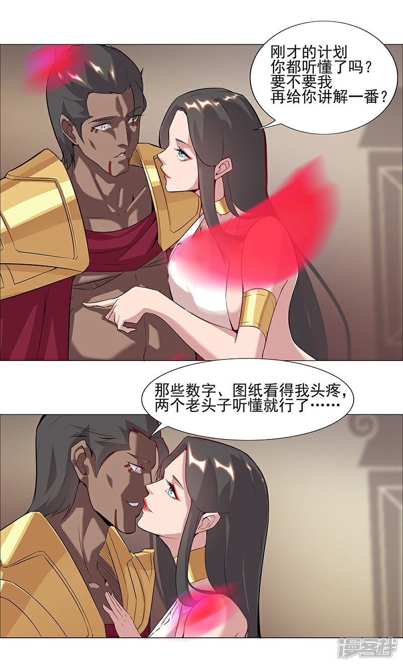 【倾国女王】漫画-（第39话1 欲望教室）章节漫画下拉式图片-第12张图片