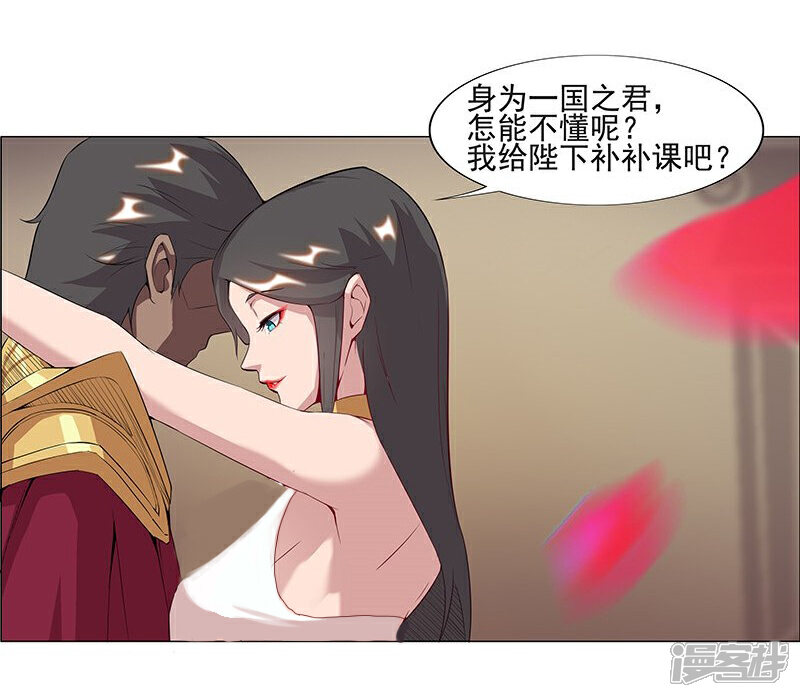 【倾国女王】漫画-（第39话1 欲望教室）章节漫画下拉式图片-第13张图片