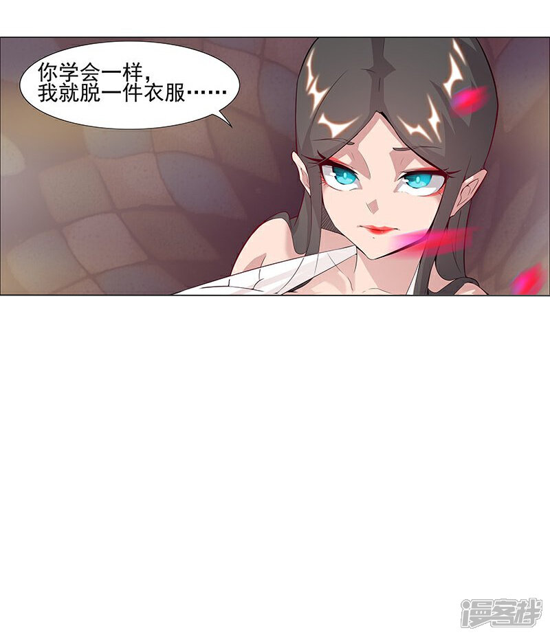 【倾国女王】漫画-（第39话1 欲望教室）章节漫画下拉式图片-第14张图片