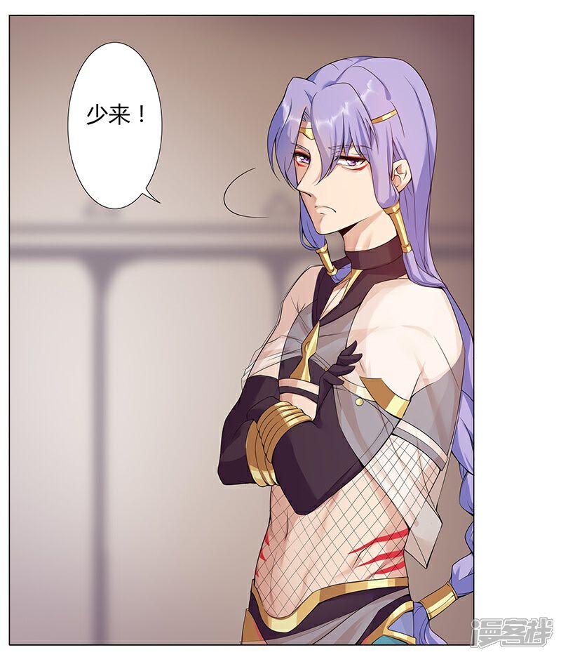 【倾国女王】漫画-（第37话2 女奴选秀）章节漫画下拉式图片-第21张图片