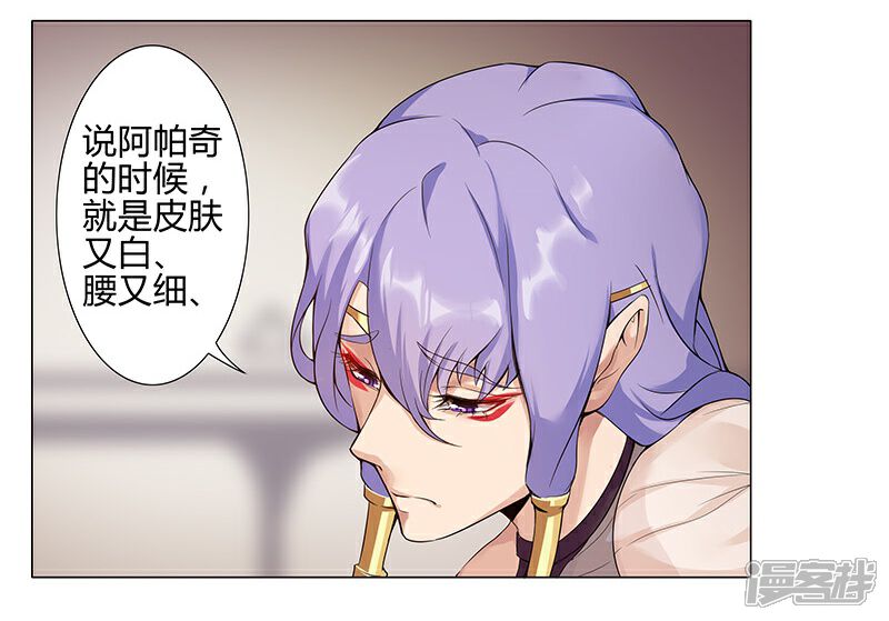 【倾国女王】漫画-（第37话2 女奴选秀）章节漫画下拉式图片-第22张图片